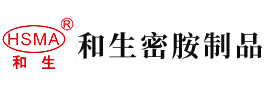 尤物美女性感操逼精品视频安徽省和生密胺制品有限公司